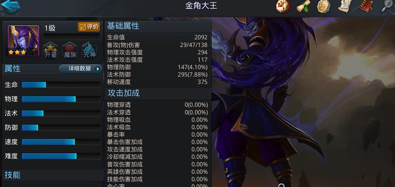 乱斗西游封神无常怎么打 乱斗西游封神无常怎么打