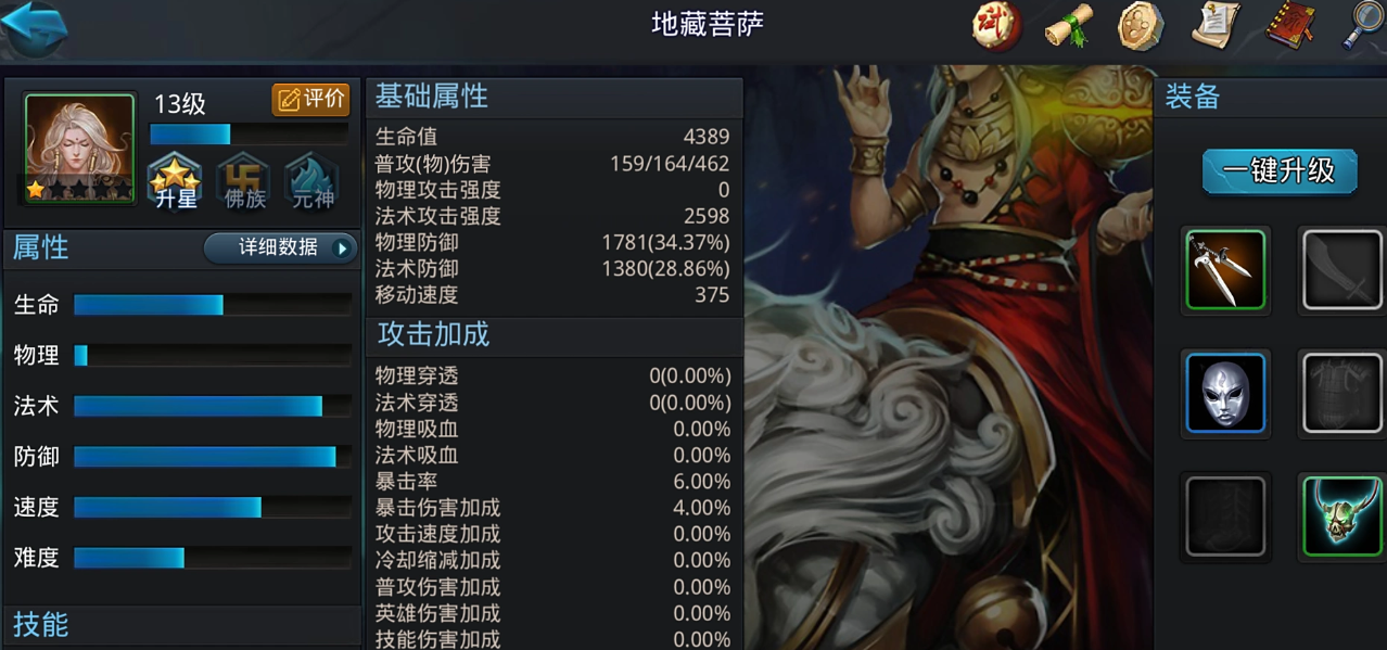乱斗西游封神无常怎么打 乱斗西游封神无常怎么打