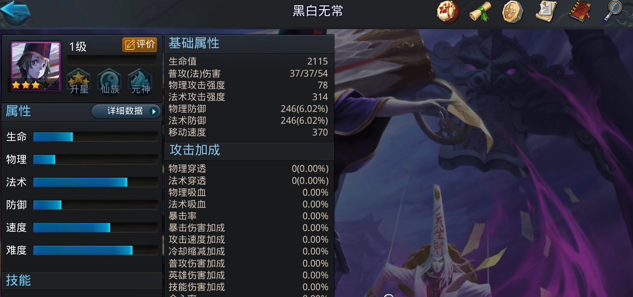 乱斗西游封神无常怎么打