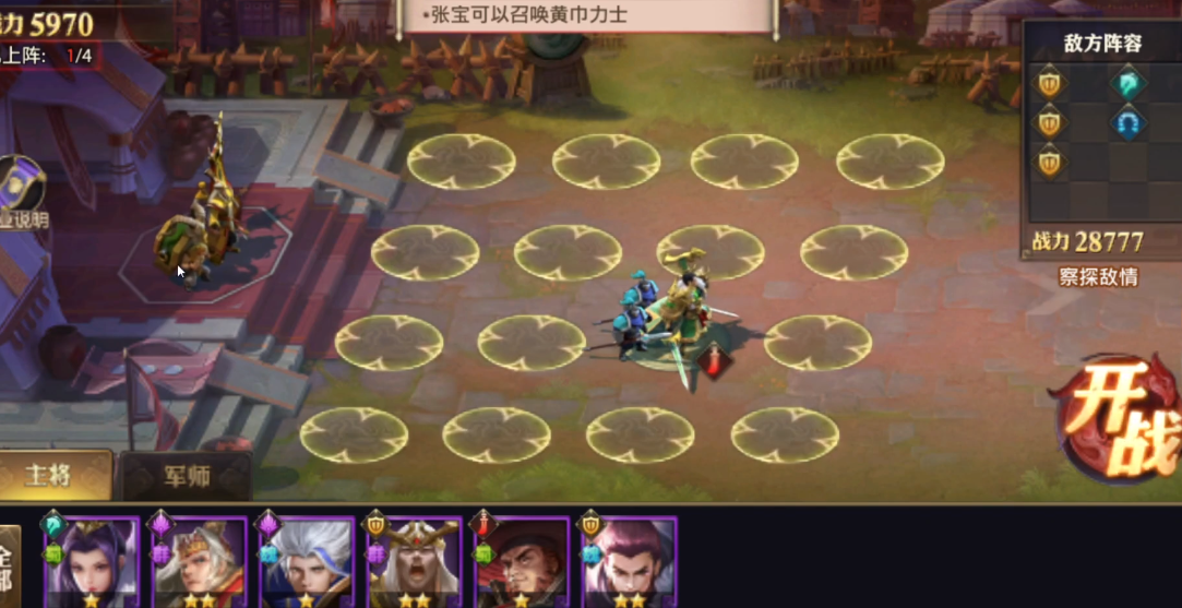 少年三国志零召唤篇怎么通关 少年三国志零召唤篇怎么通关