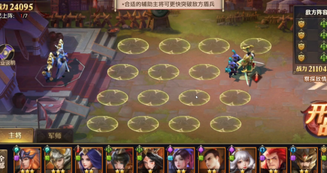 少年三国志零奇计篇怎么过 少年三国志零奇计篇怎么过