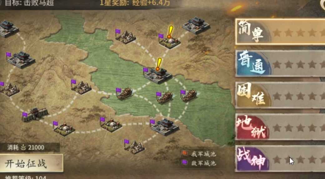 攻城掠地潼关之战怎么过 攻城掠地潼关之战怎么过