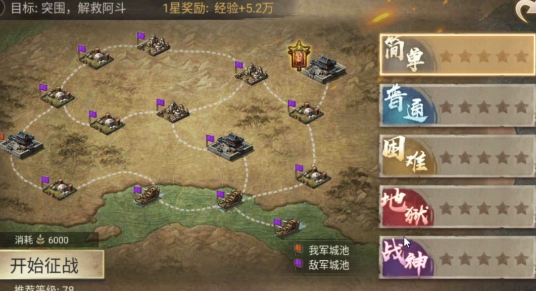 攻城掠地单骑救主怎么开 攻城掠地单骑救主怎么开