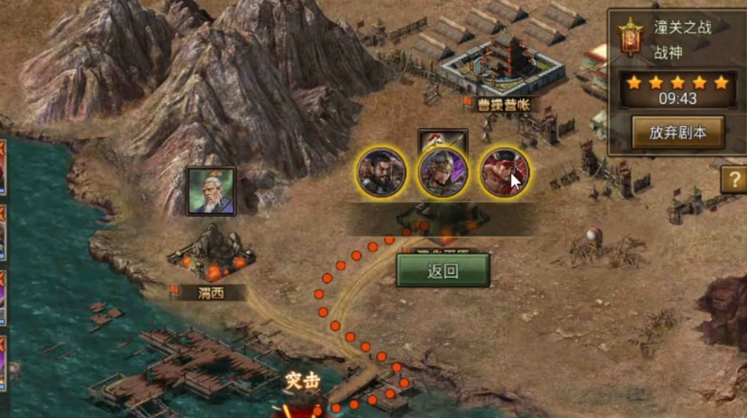 攻城掠地潼关之战怎么过 攻城掠地潼关之战怎么过