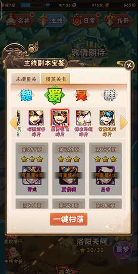 少年三国志哪些提升战力快