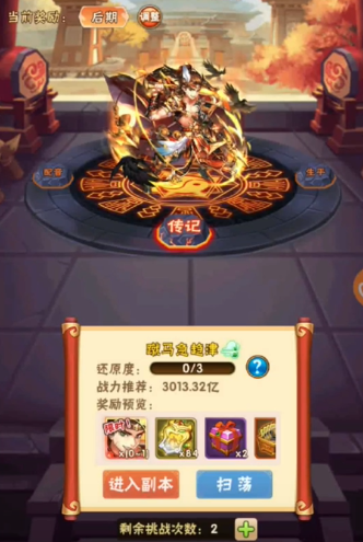 少年三国志甘宁列传怎么过