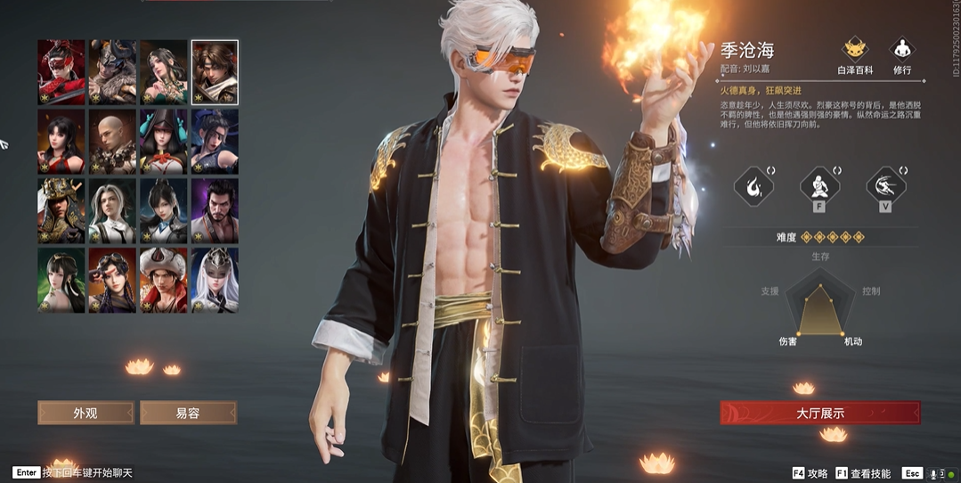 永劫无间新手推荐什么角色