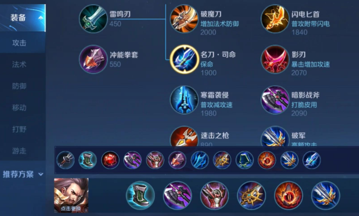 王者荣耀曹操的巅峰赛出装出什么