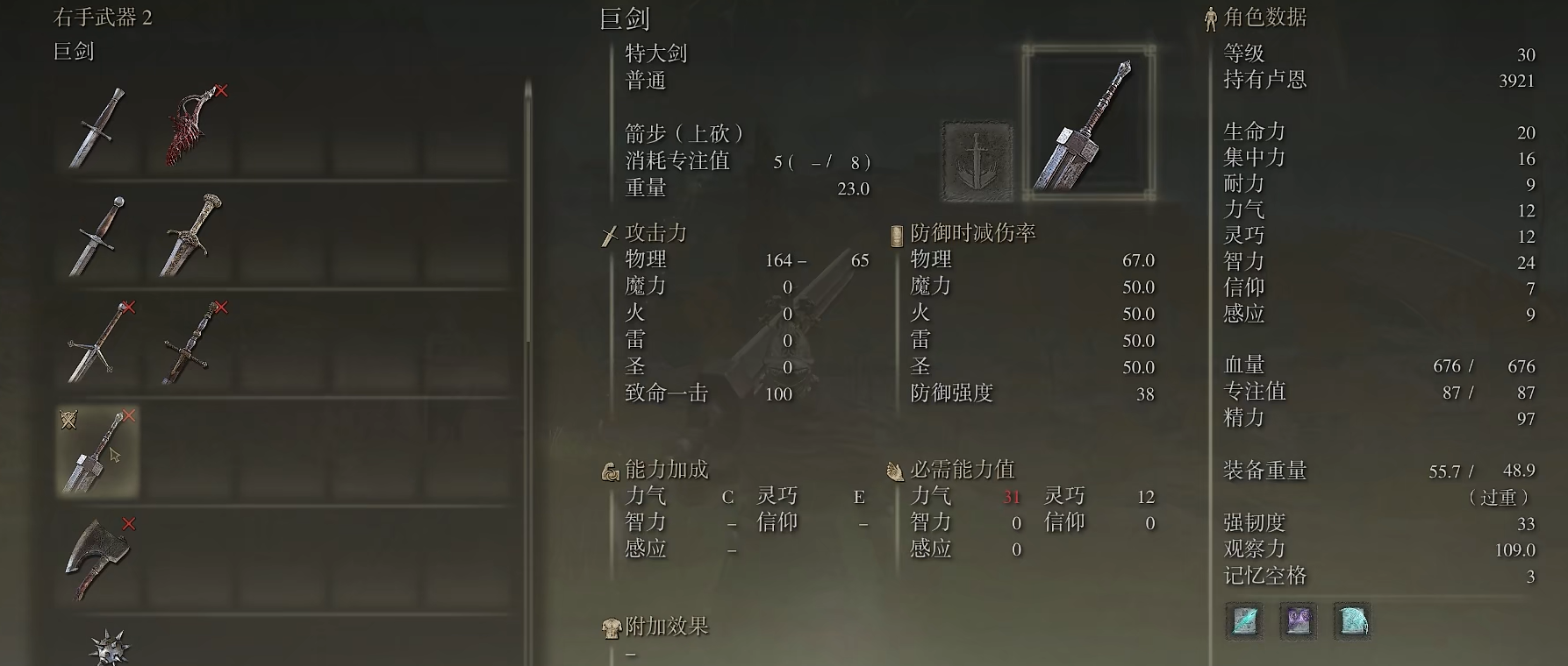 艾尔登法环普通武器怎么选