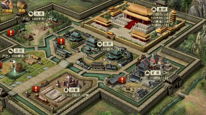 攻城掠地205有什么科技