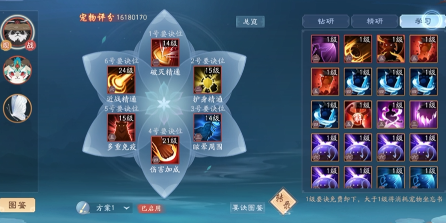 新笑傲江湖选哪个宠物