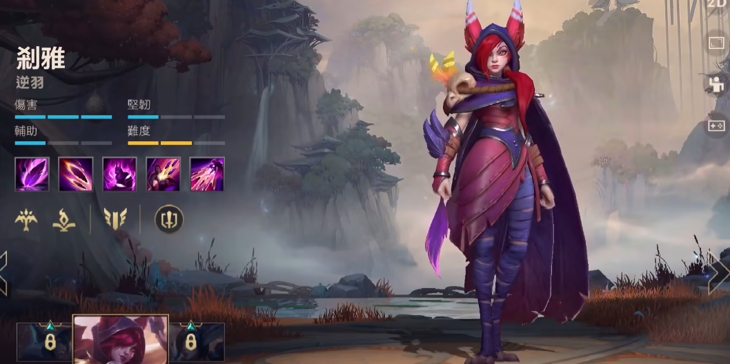 英雄联盟手游霞主加什么技能