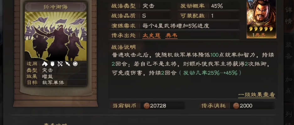 三国志战略版三势祝融带什么战法 三国志战略版三势祝融带什么战法