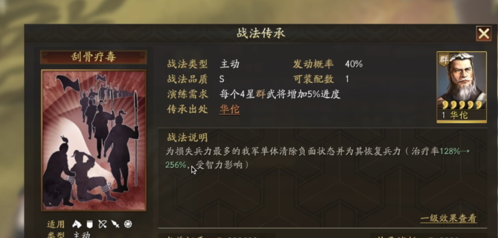 三国志战略版s3郝昭带什么战法 三国志战略版s3郝昭带什么战法
