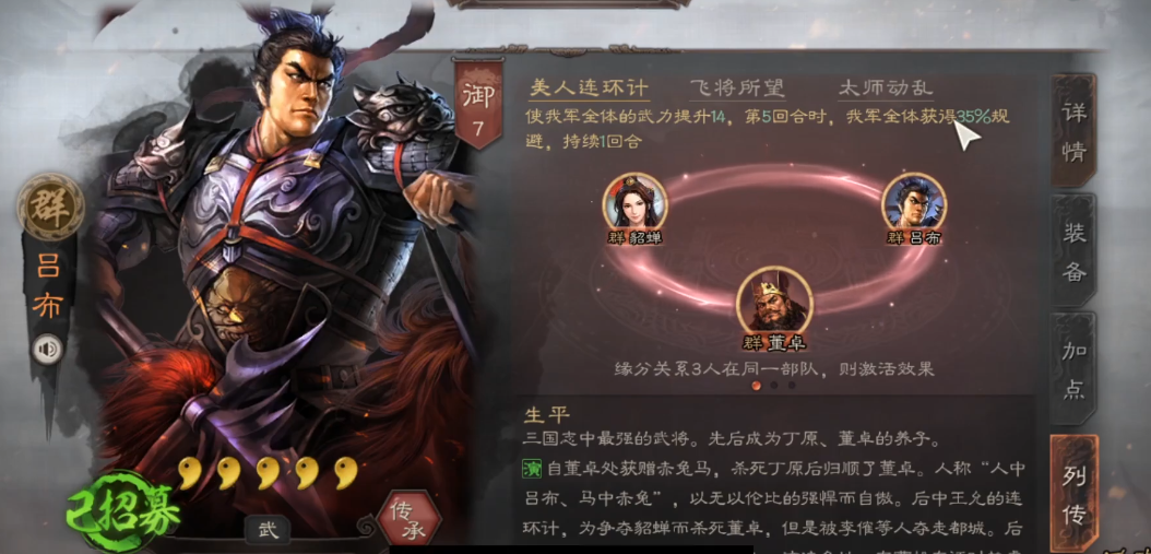 三国志战略版三势祝融带什么战法 三国志战略版三势祝融带什么战法