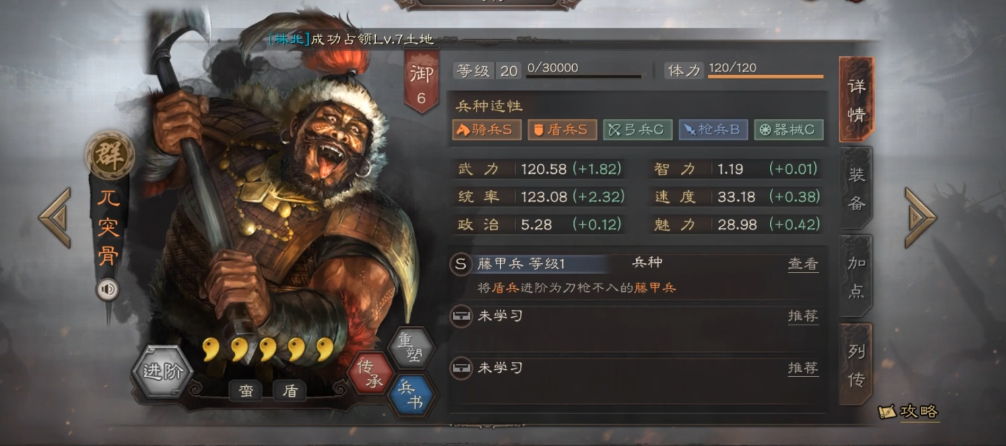 三国志战略版s4董卓怎么玩 三国志战略版s4董卓怎么玩