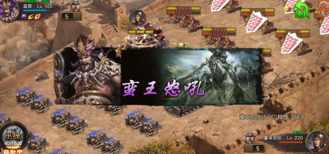 攻城掠地手游董卓怎么打 攻城掠地手游董卓怎么打