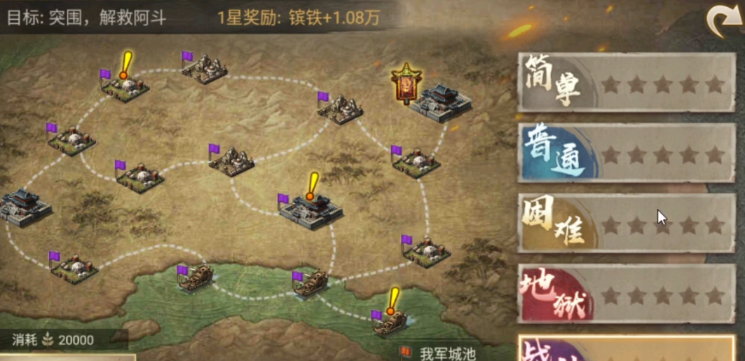 攻城掠地单骑副本怎么过 攻城掠地单骑副本怎么过