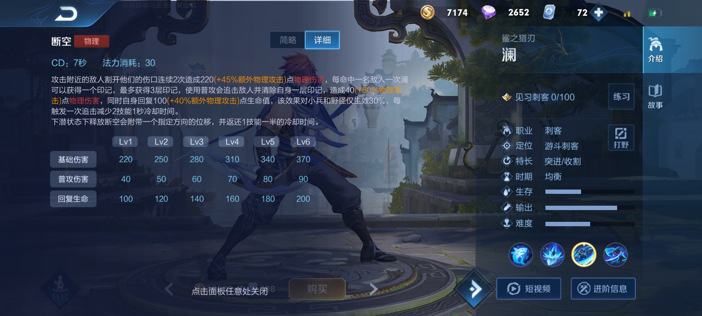 王者荣耀澜技能无cd怎么出装