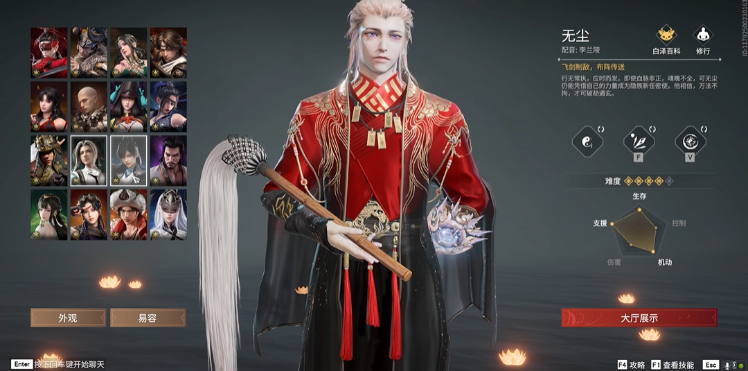 永劫无间英雄怎么选择