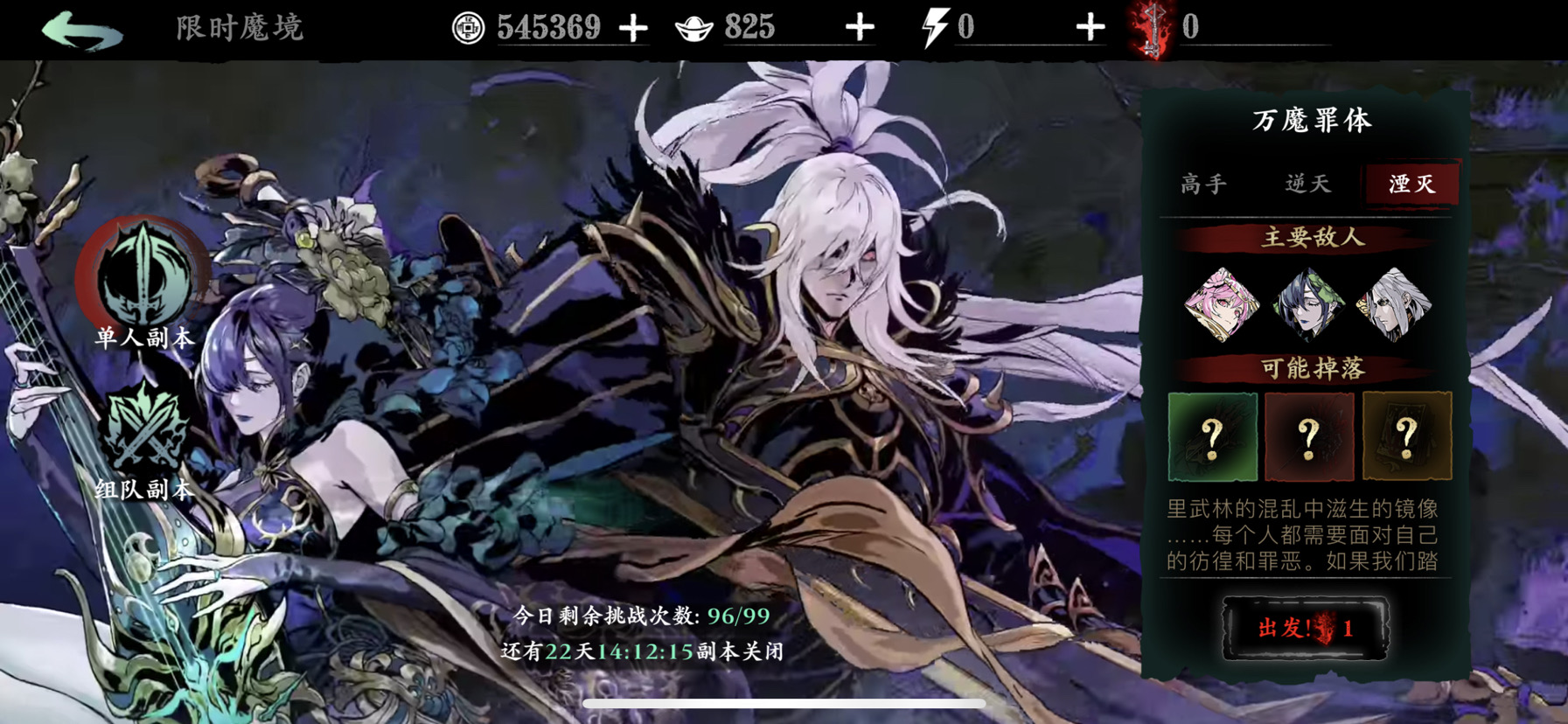 影之刃3五十级刷什么副本