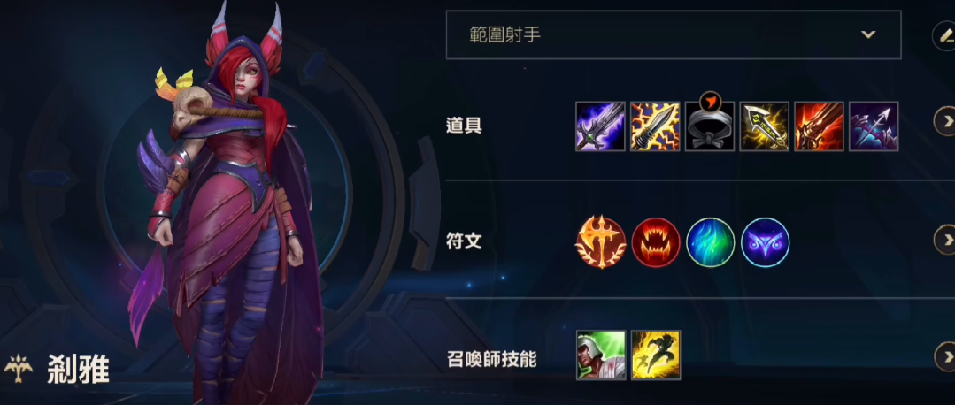 英雄联盟手游霞副系点什么 英雄联盟手游霞副系点什么