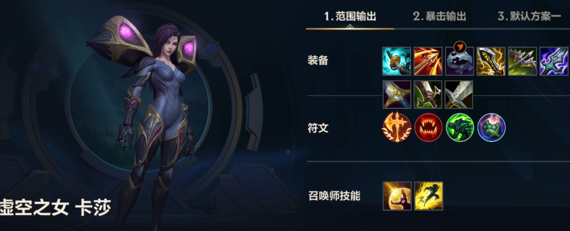 英雄联盟手游卡莎副点哪个技能