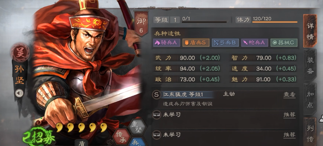 三国志战略版孙坚孙策搭配什么