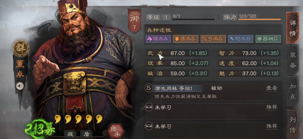 三国志战略版吕布董卓如何搭配