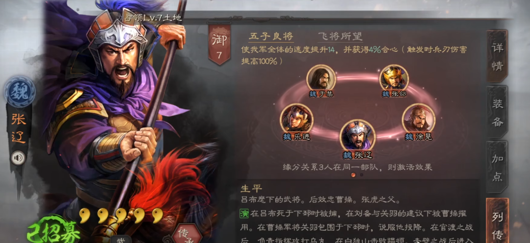 三国志战略版爆头骑怎么练等级 三国志战略版爆头骑怎么练等级