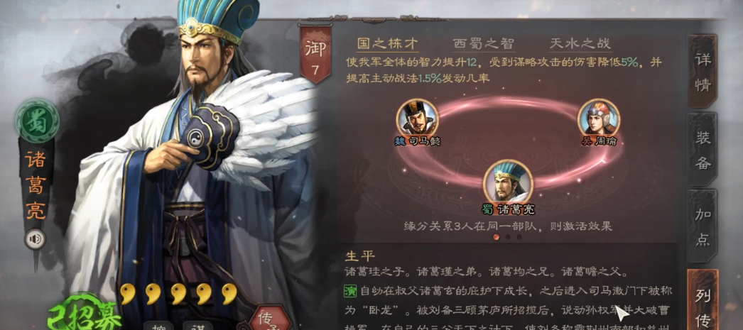 三国志战略版麒麟弓战法怎么配 三国志战略版麒麟弓战法怎么配
