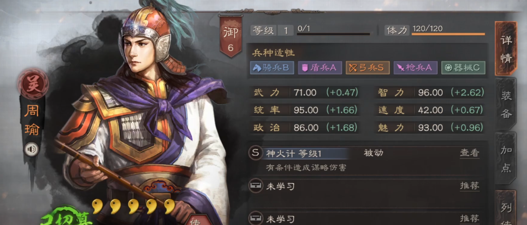 三国志战略版郭嘉需要什么武将 三国志战略版郭嘉需要什么武将