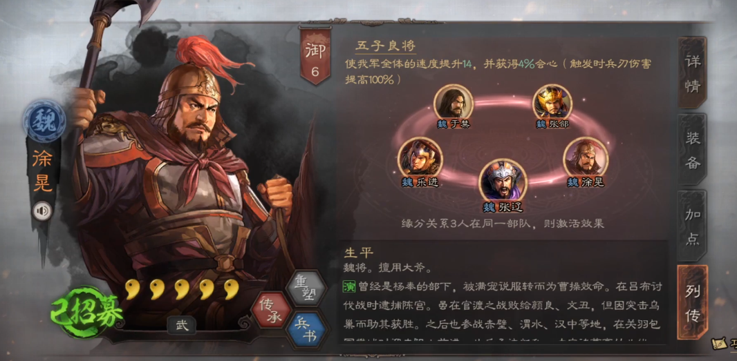 三国志战略版郭嘉需要什么武将 三国志战略版郭嘉需要什么武将