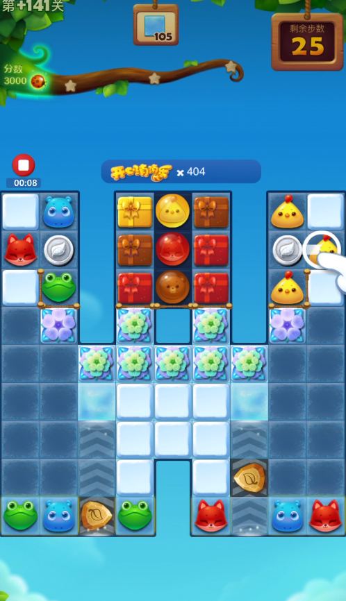 开心消消乐精英141关怎么玩