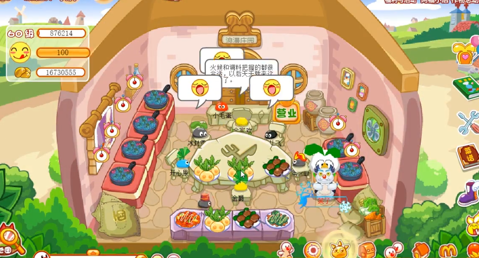 摩尔庄园怎么做清炒毛毛豆