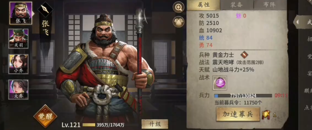 攻城掠地133副本怎么打 攻城掠地133副本怎么打