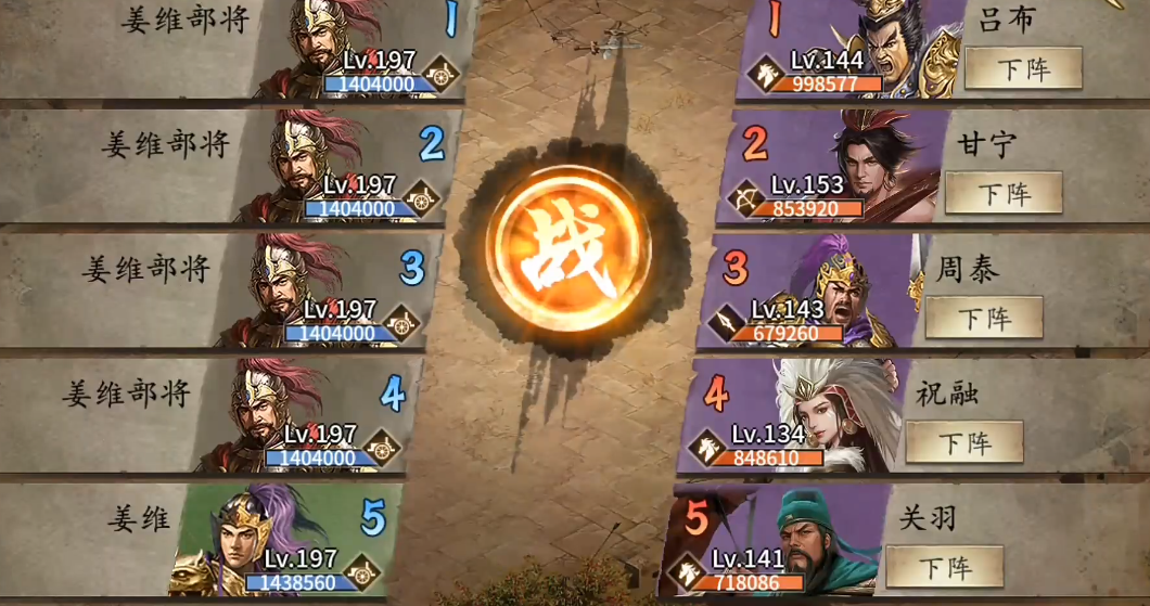 攻城掠地197副本无勋章怎么过