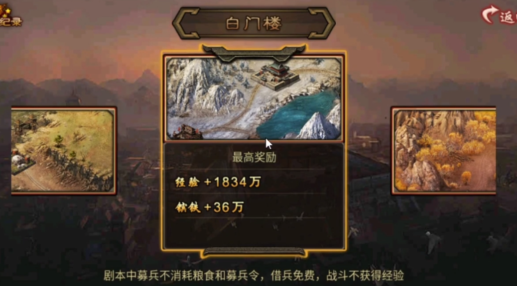 攻城掠地白门楼宋宪副本怎么过