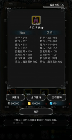 地下城堡2金币用来干什么