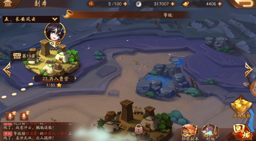 少年三国志2怎么快速升级到30级