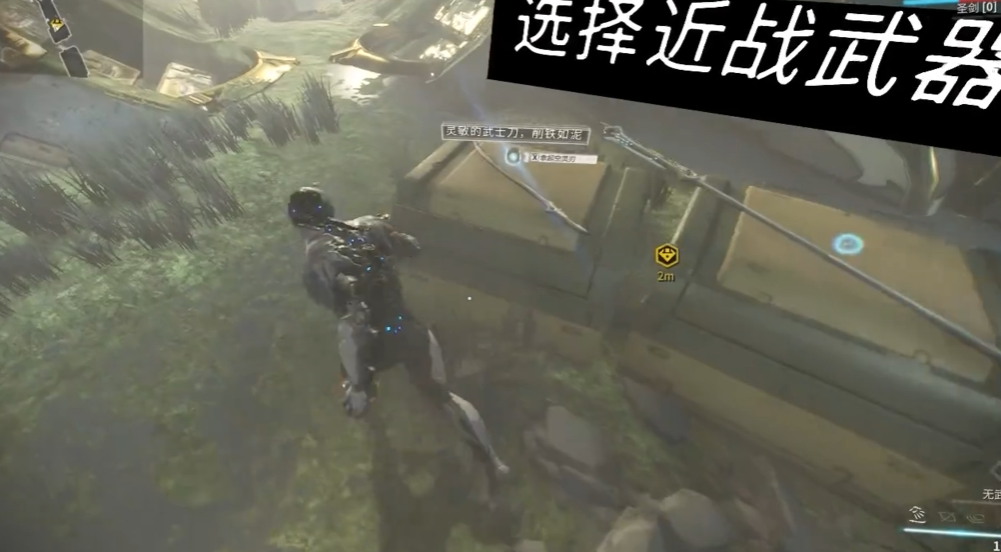 星际战甲第一个任务怎么过去的