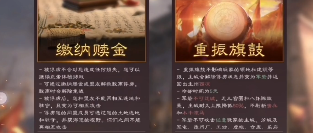 三国志战略版俘虏怎么飞地 三国志战略版俘虏怎么飞地