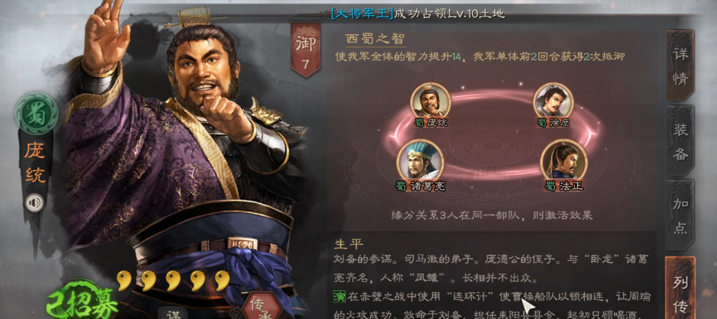 三国志战略版蜀骑怎么打 三国志战略版蜀骑怎么打