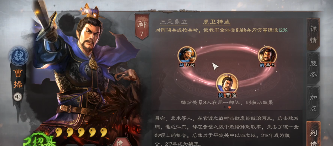三国志战略版典韦搭配什么武将