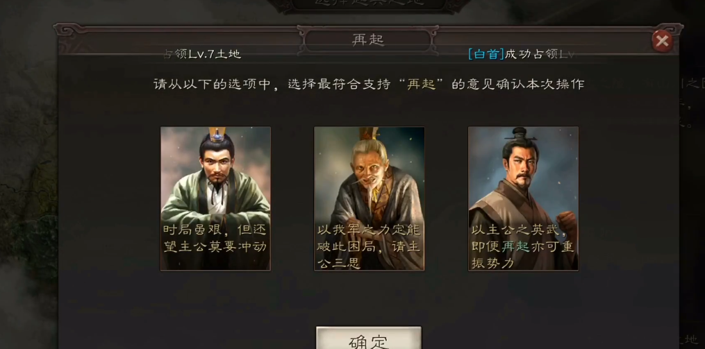 三国志战略版俘虏怎么飞地 三国志战略版俘虏怎么飞地