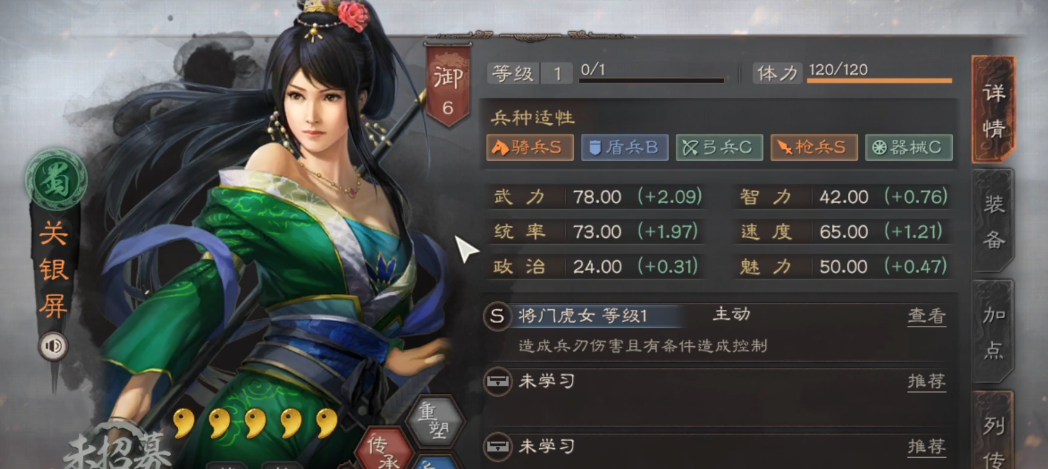 三国志战略版蜀骑怎么打 三国志战略版蜀骑怎么打