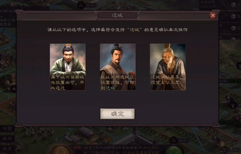 三国志战略版迁国都有什么影响