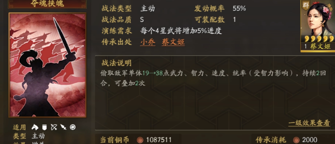 三国志战略版诸葛亮学习什么战法 三国志战略版诸葛亮学习什么战法
