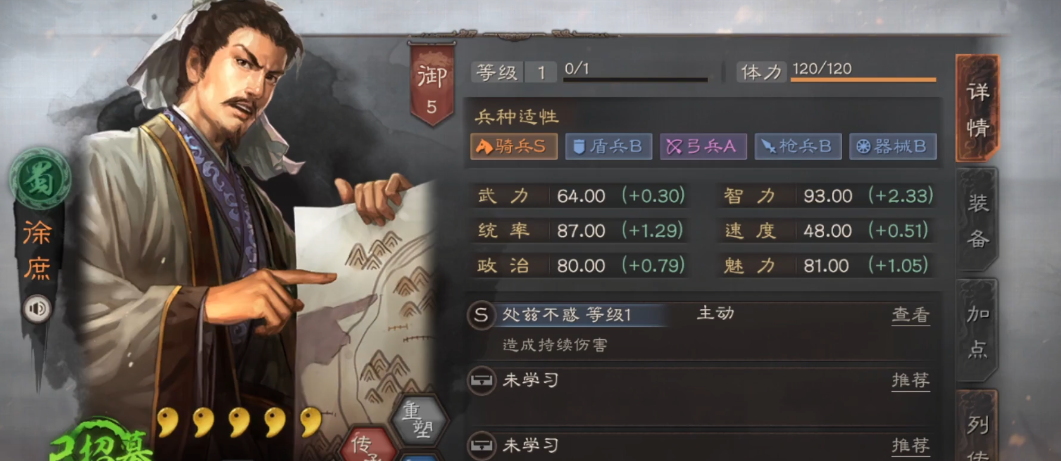 三国志战略版诸葛亮学习什么战法 三国志战略版诸葛亮学习什么战法