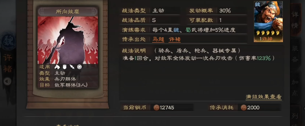 三国志战略版张郃带什么战法 三国志战略版张郃带什么战法